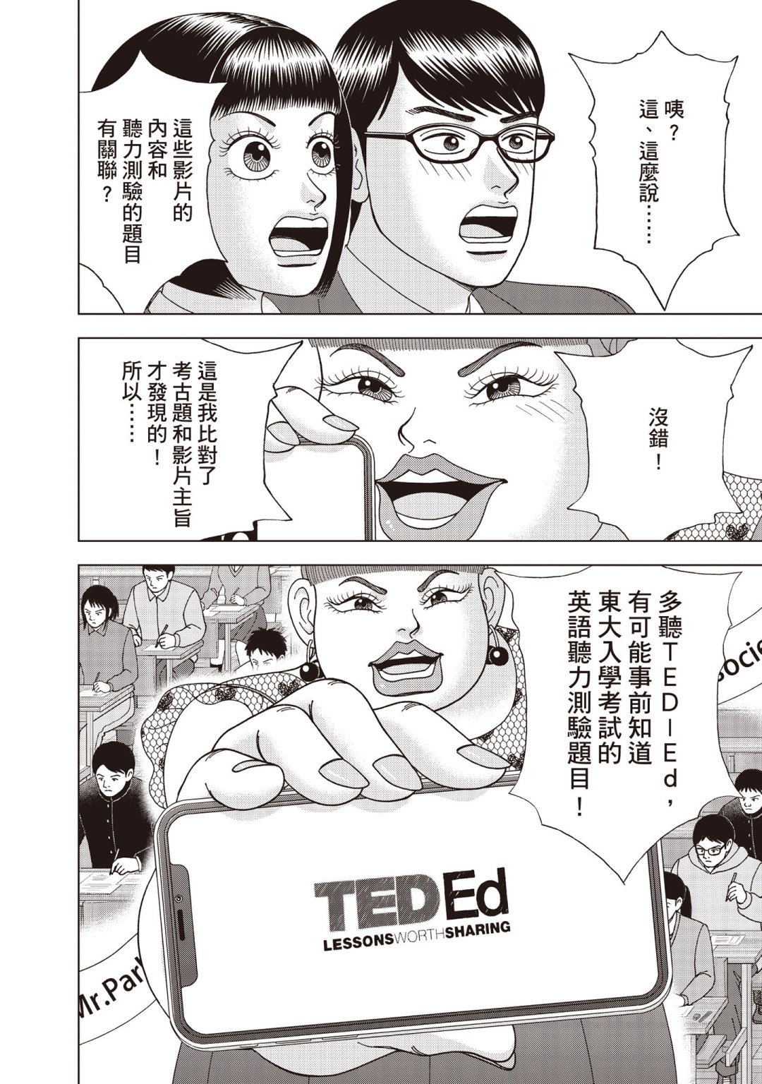东大特训班2_VOL546