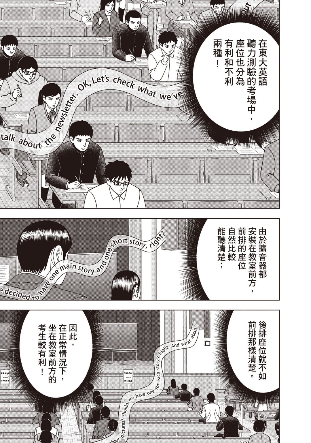 东大特训班2_VOL55