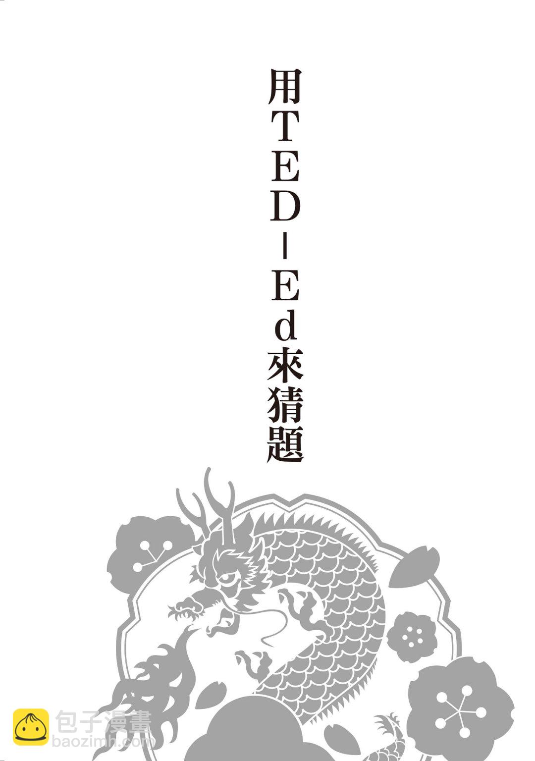 东大特训班2_VOL552