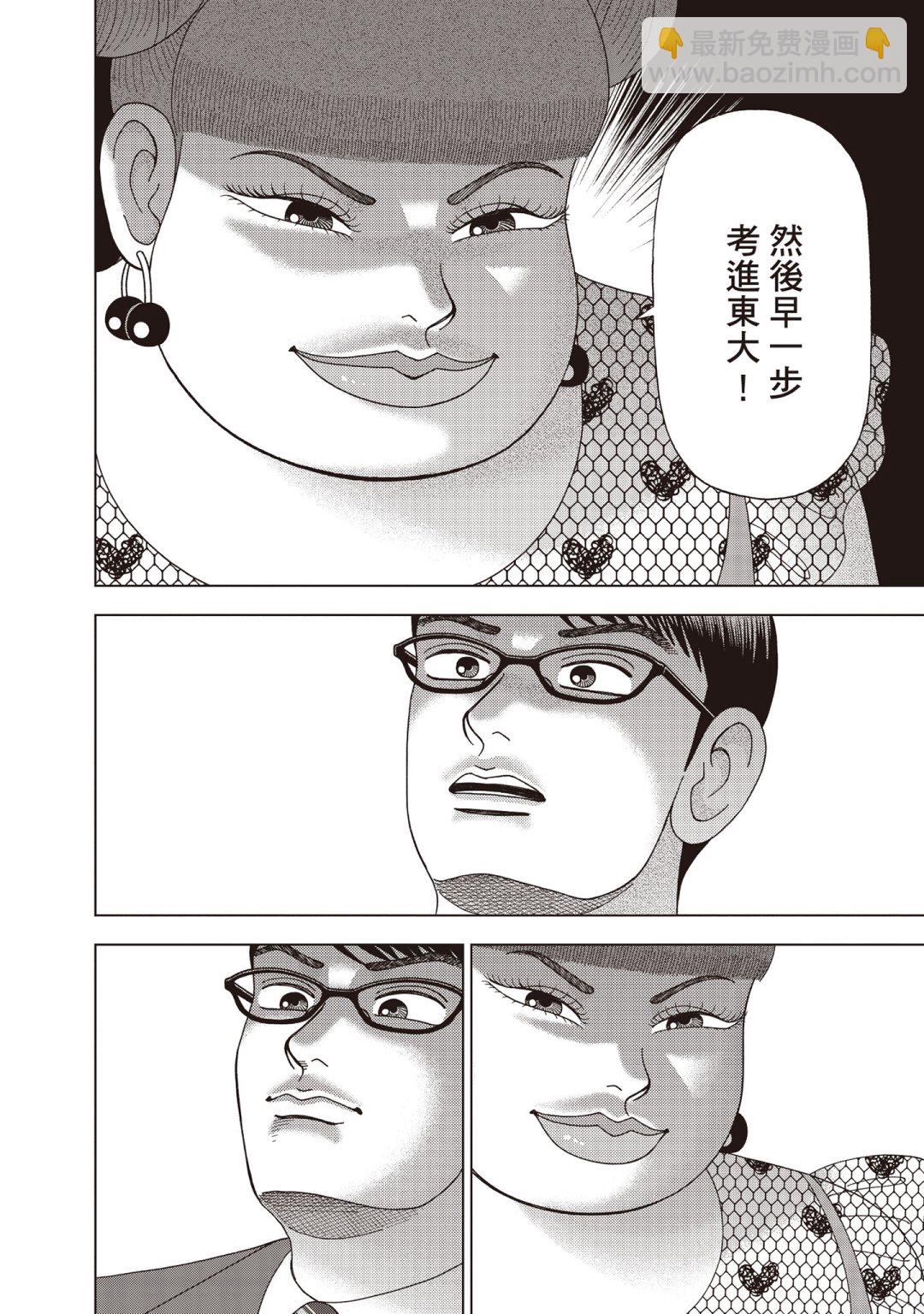 东大特训班2_VOL560