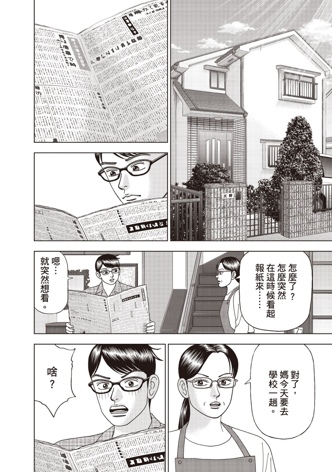 东大特训班2_VOL566