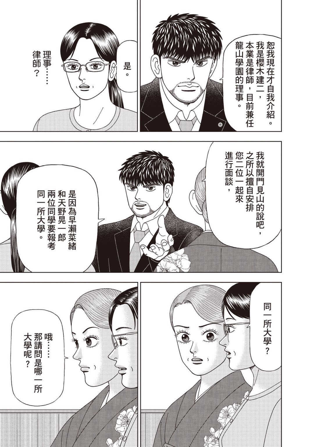 东大特训班2_VOL571