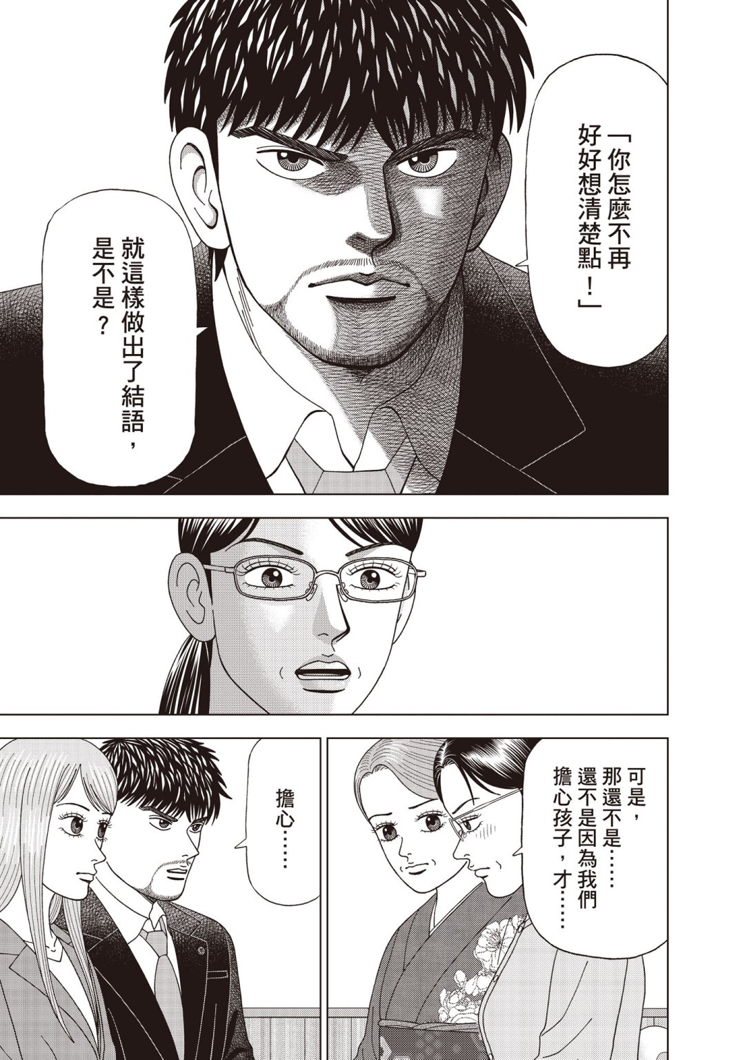 东大特训班2_VOL583