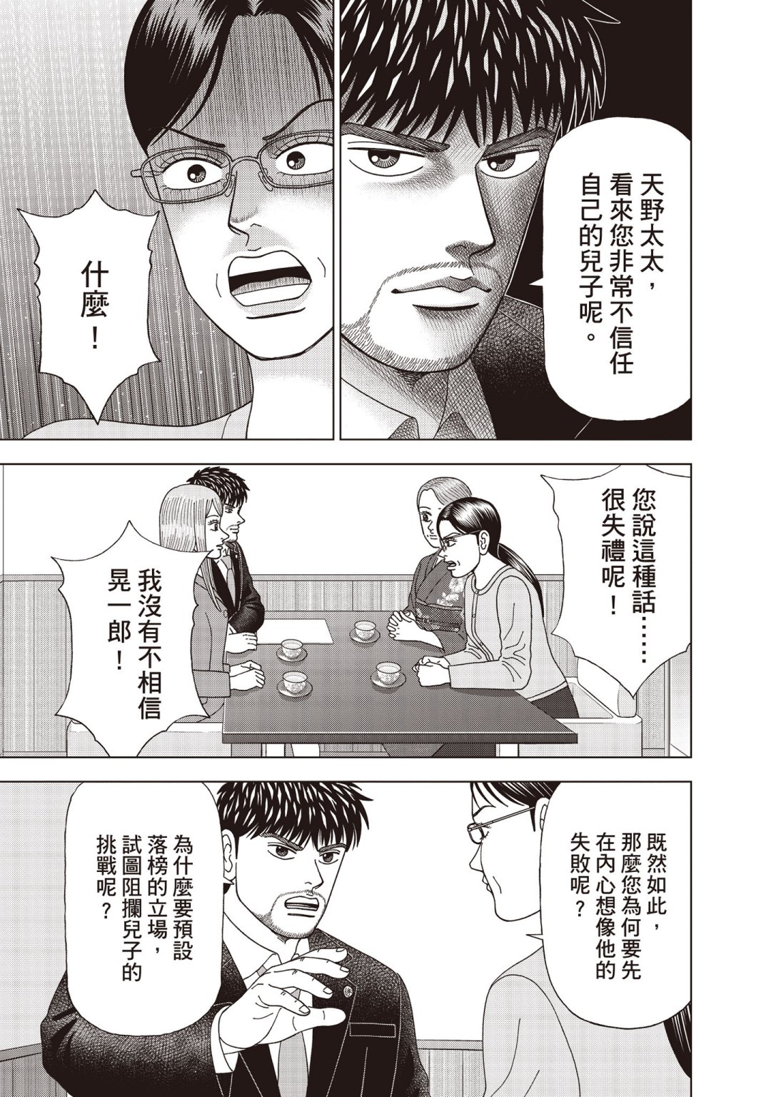 东大特训班2_VOL585
