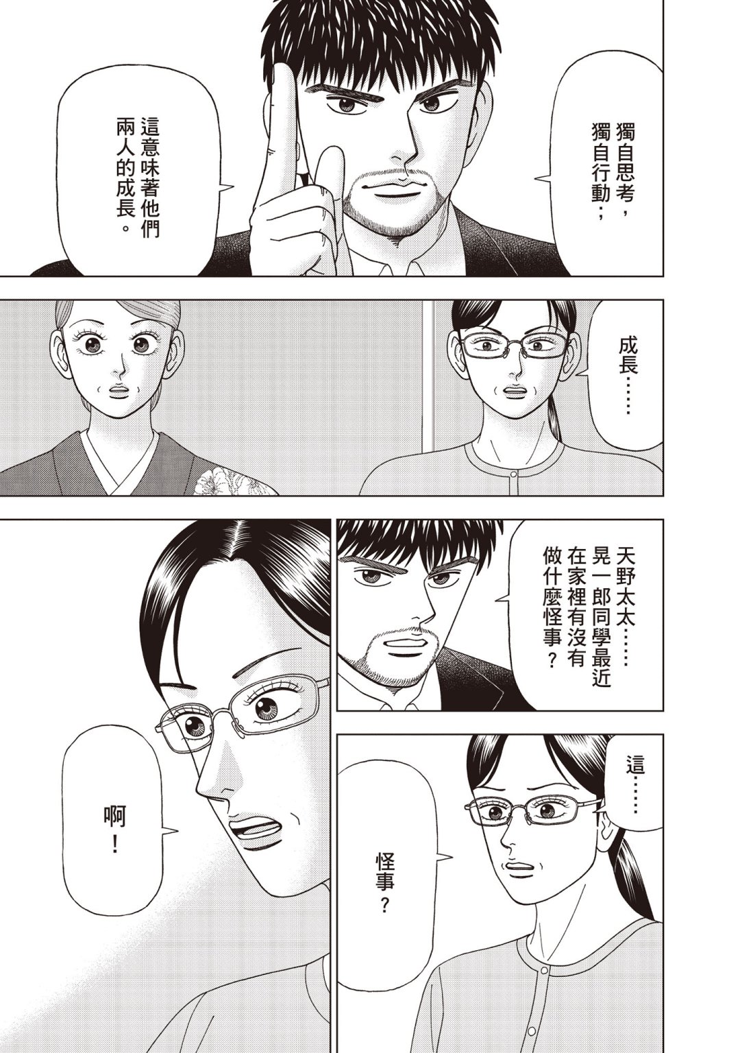 东大特训班2_VOL589