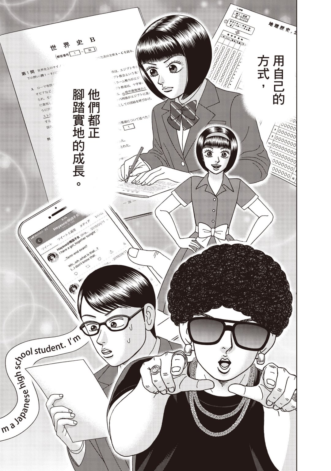 东大特训班2_VOL591