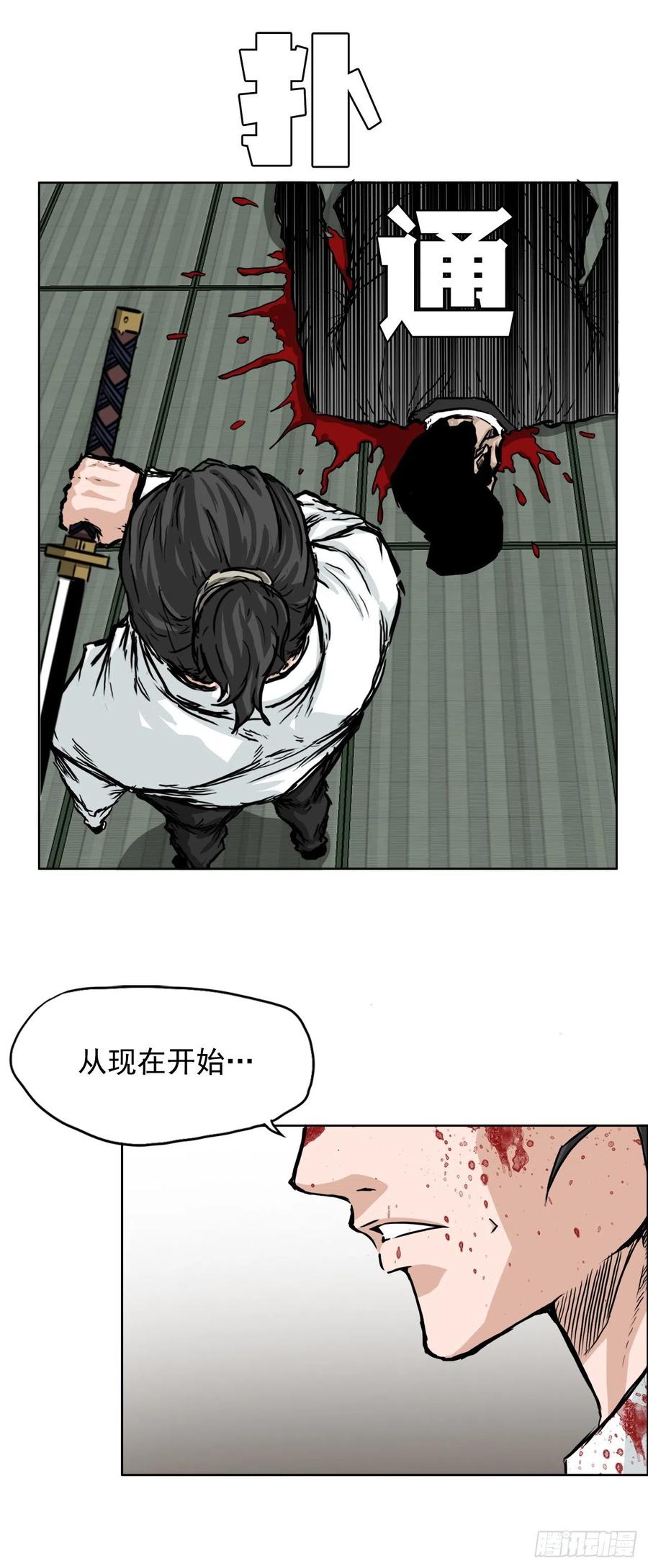 40.独闯三头鬼会11