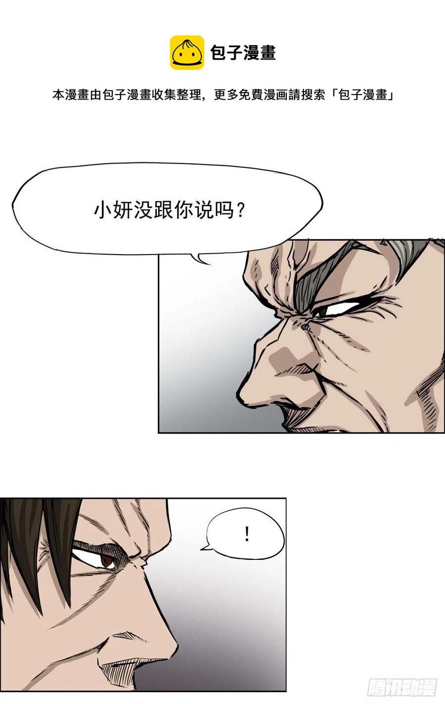 40.独闯三头鬼会16