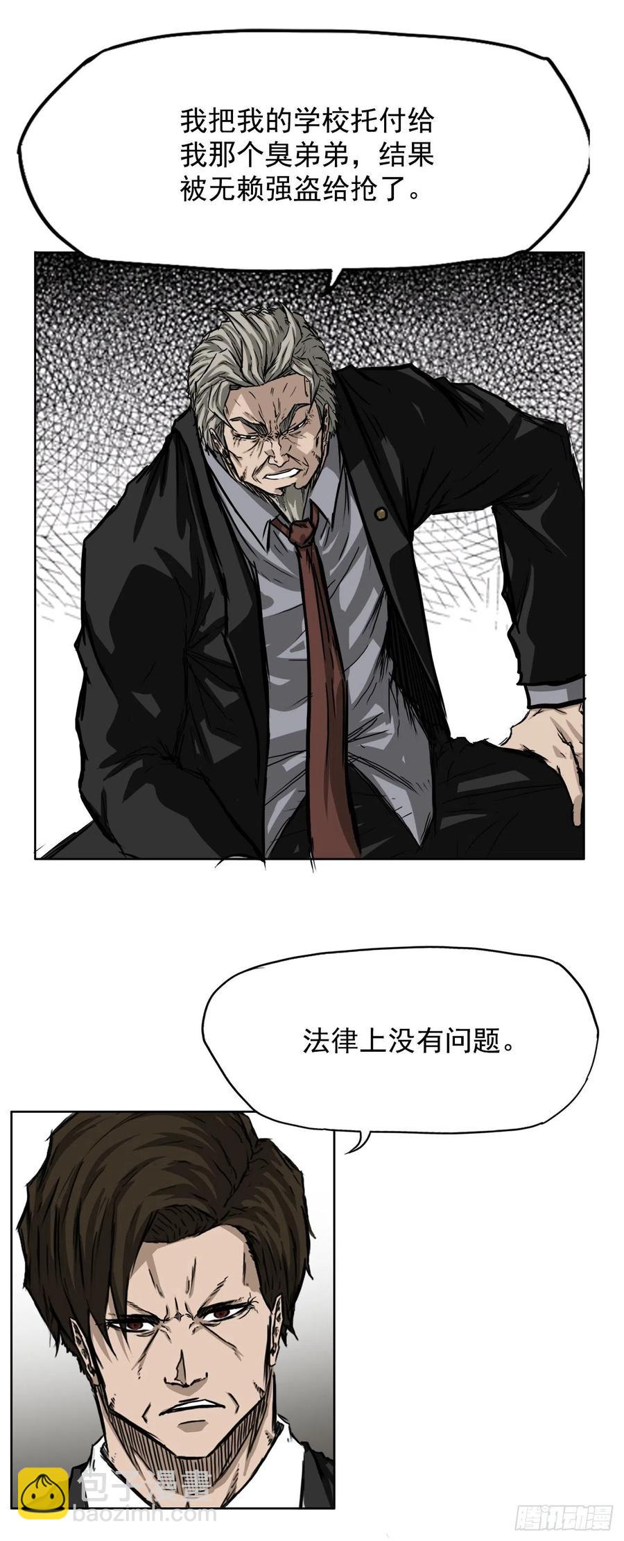 40.独闯三头鬼会17