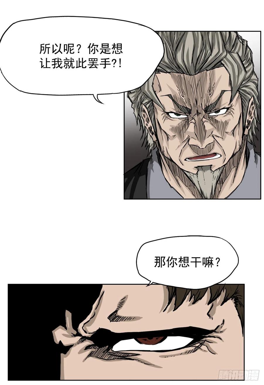 40.独闯三头鬼会18