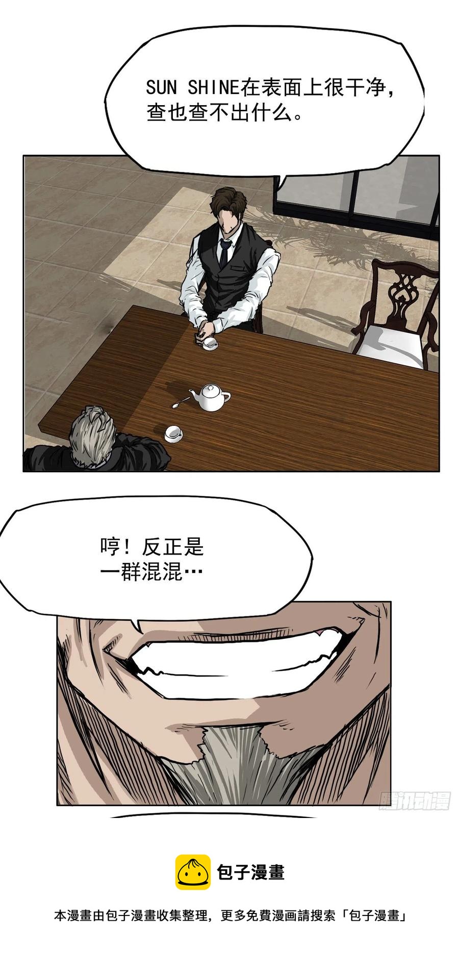 40.独闯三头鬼会20