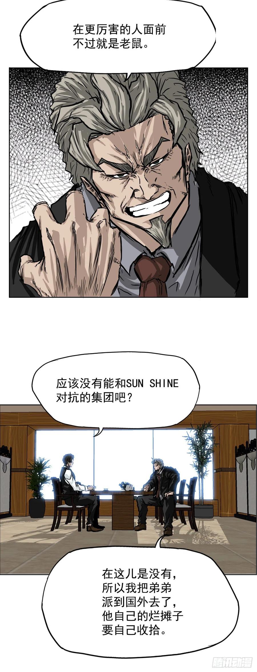 40.独闯三头鬼会21