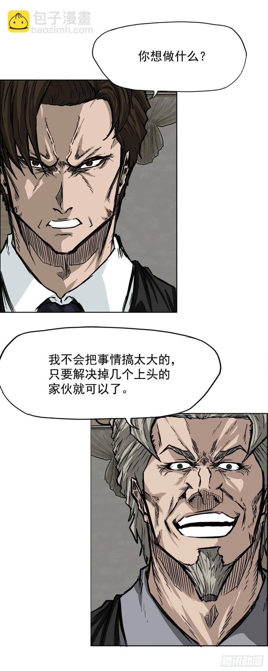 40.独闯三头鬼会23
