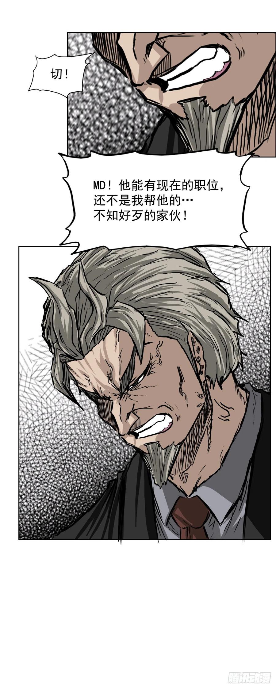 40.独闯三头鬼会26