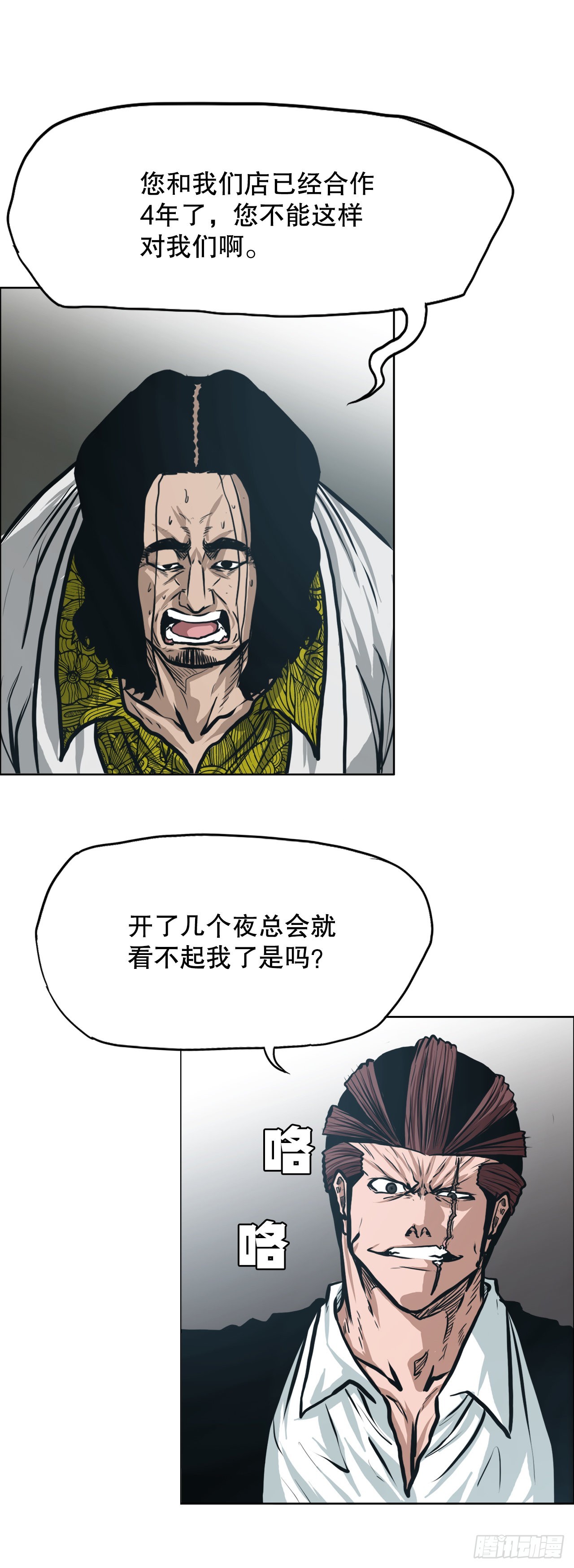 129.前往东南21