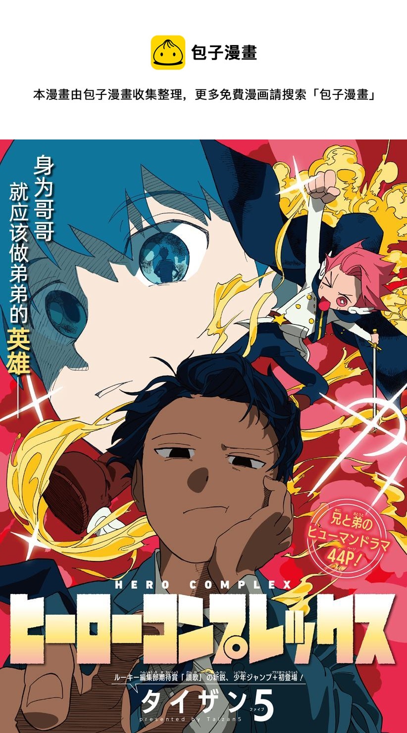 第1话0