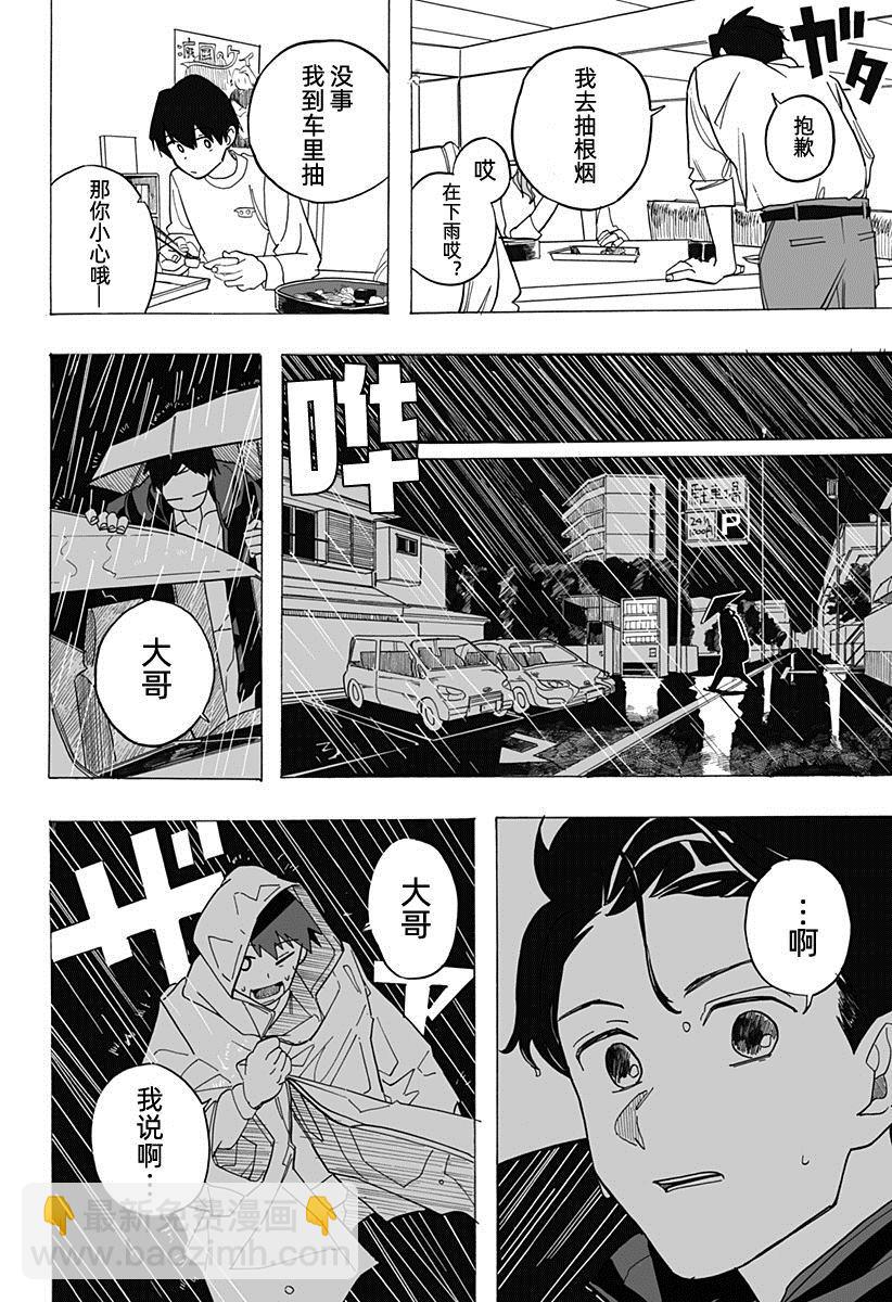 第1话18