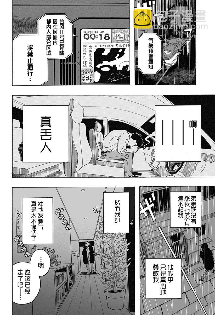 第1话28