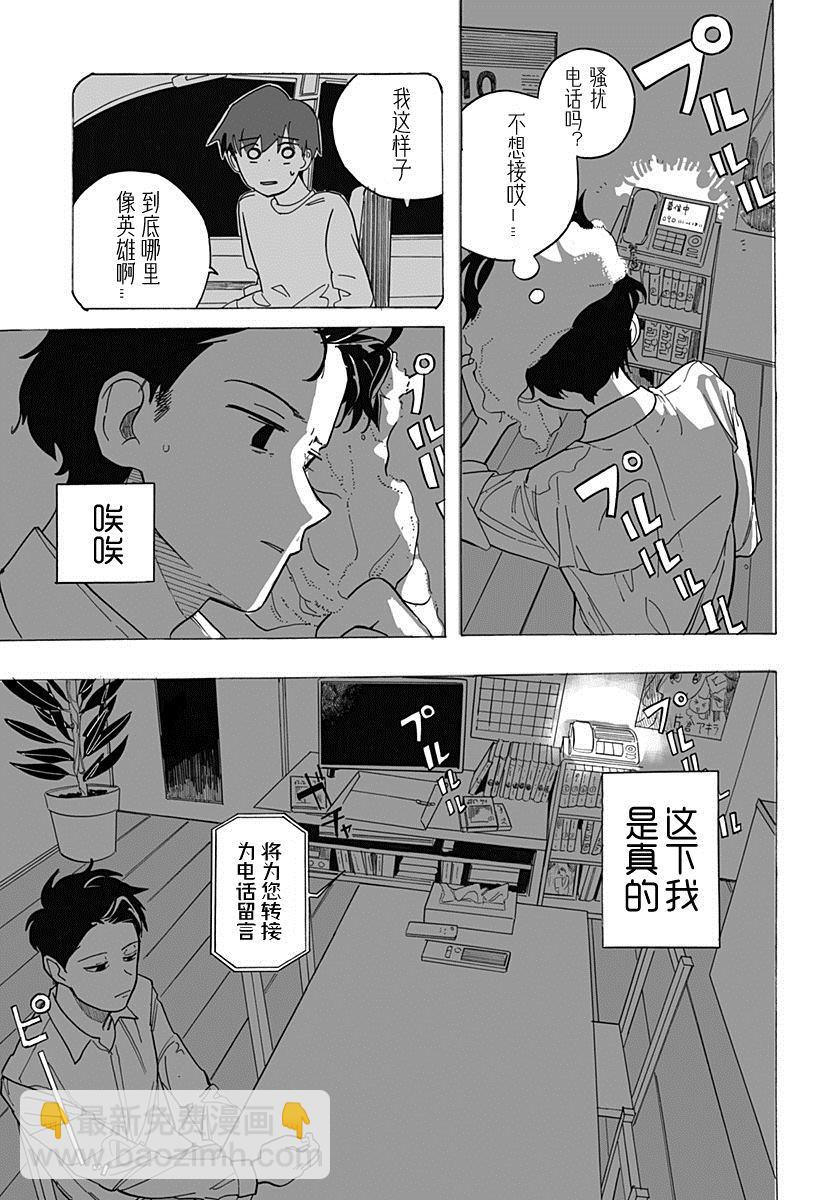 第1话29