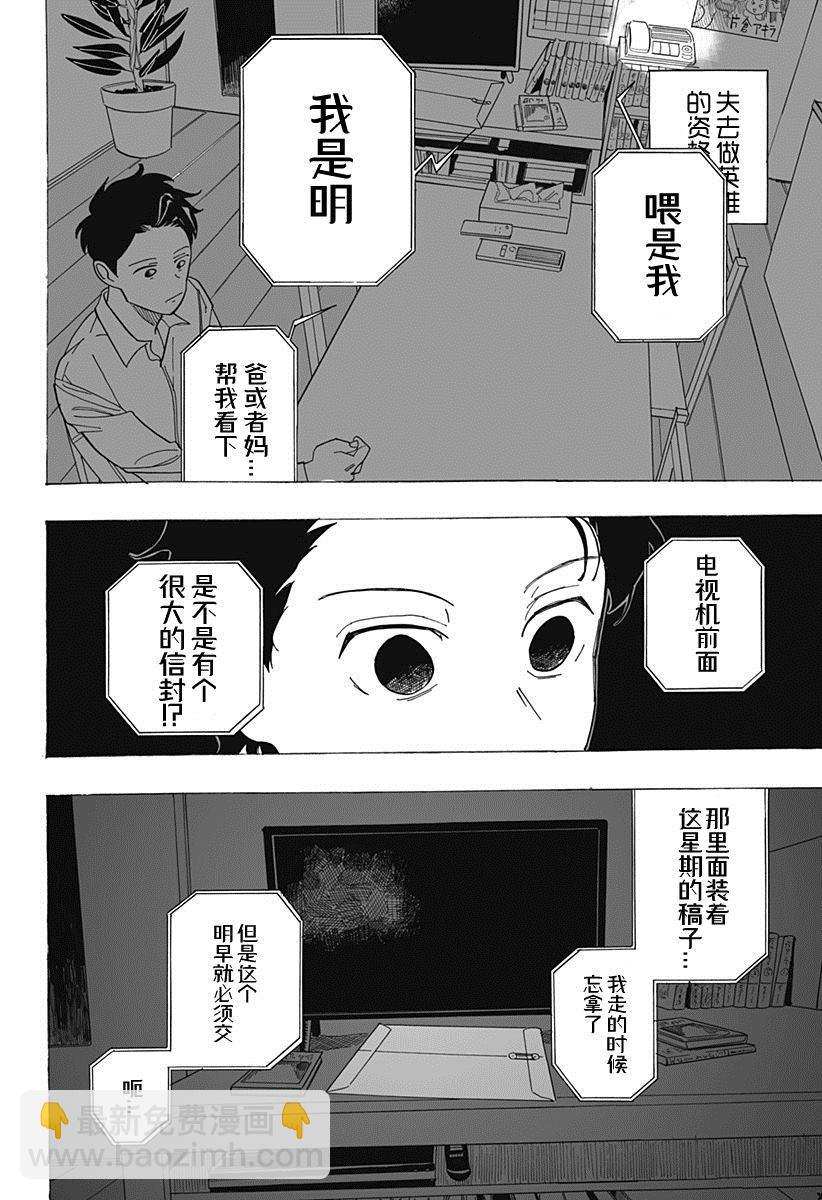 第1话30