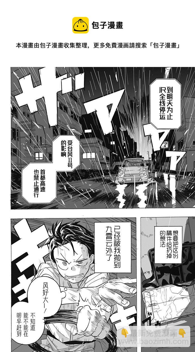 第1话34
