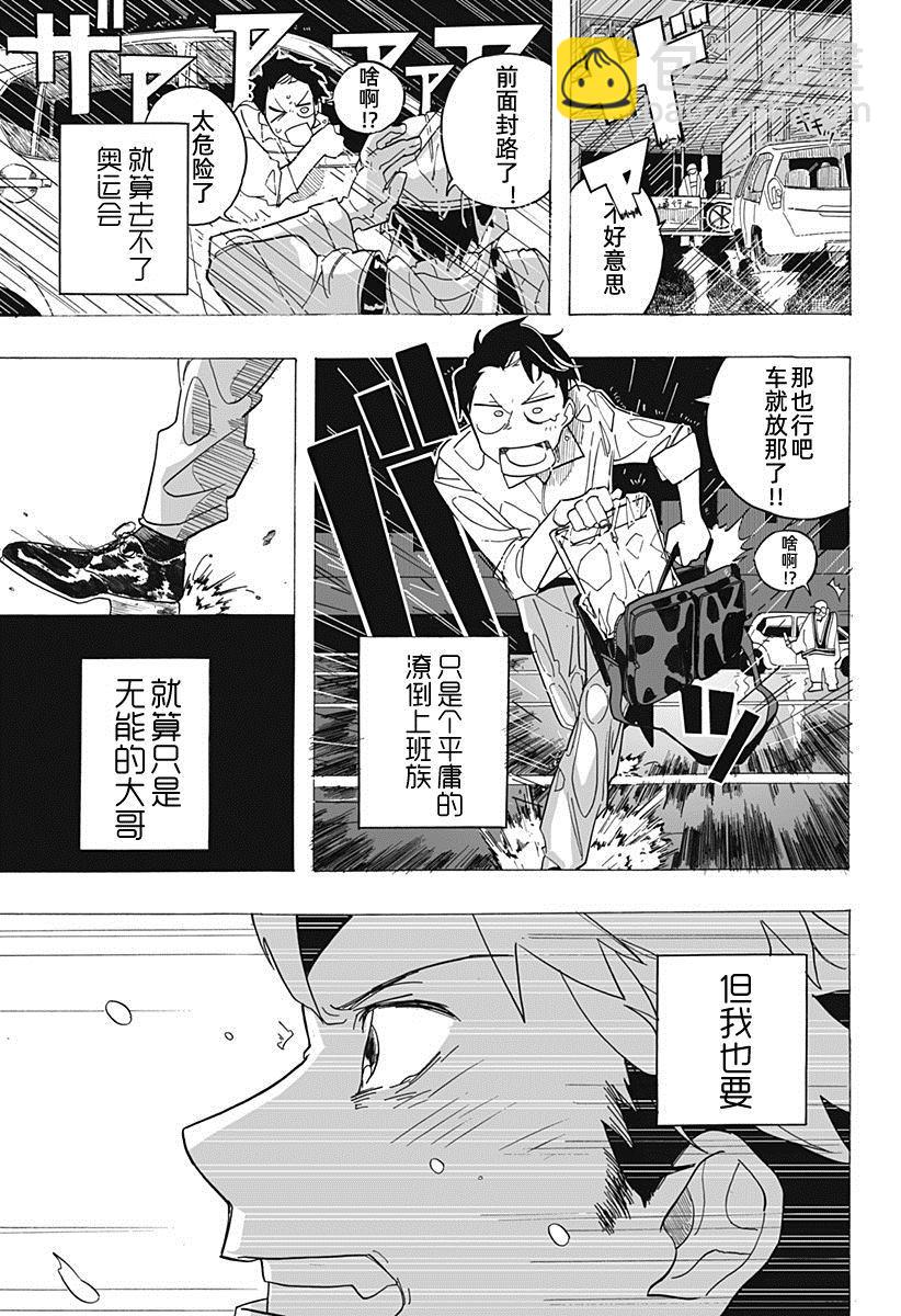 第1话35