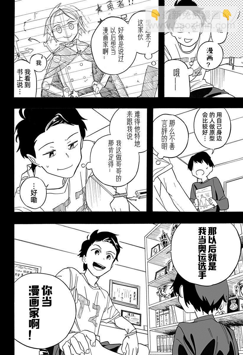 第1话4