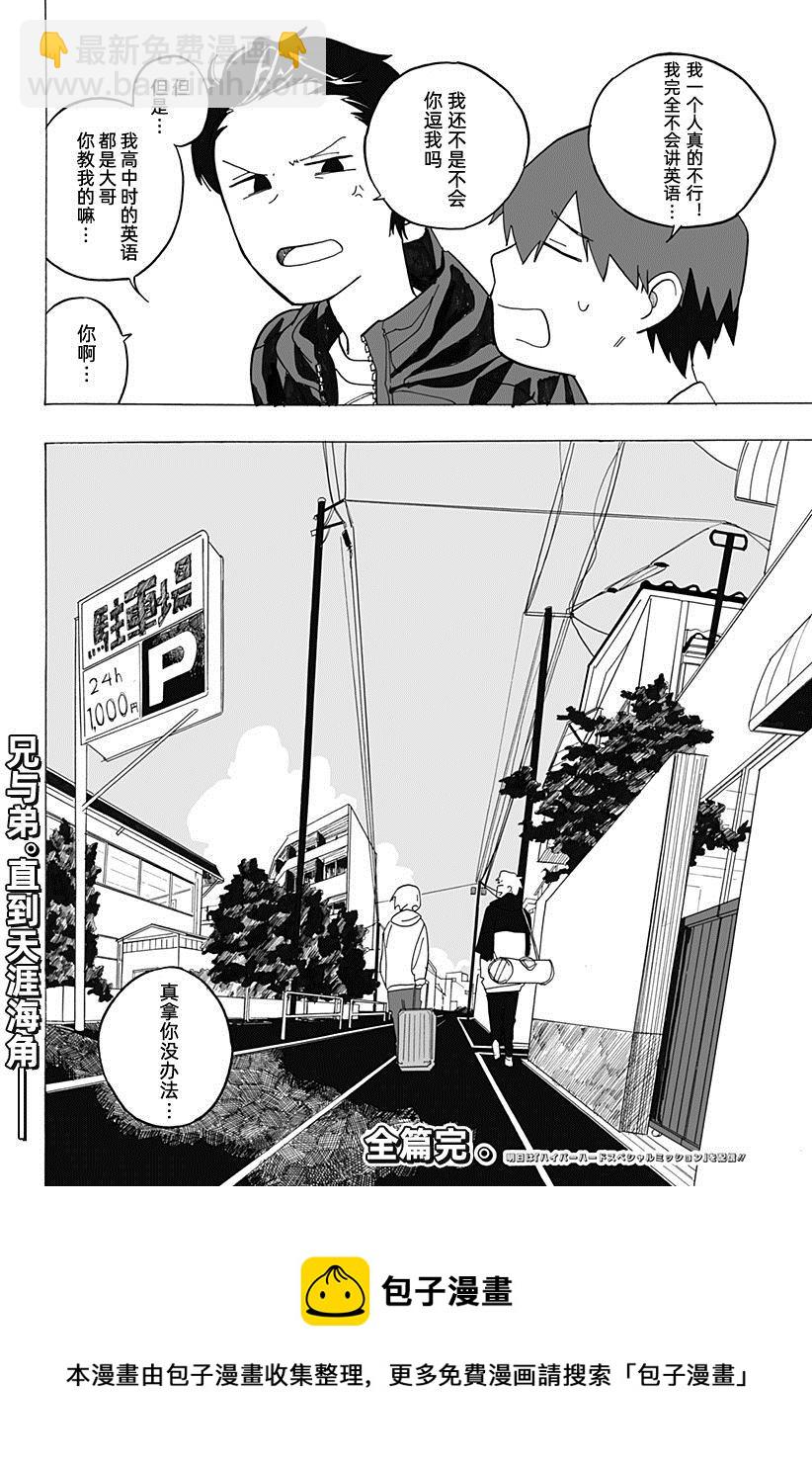 第1话43