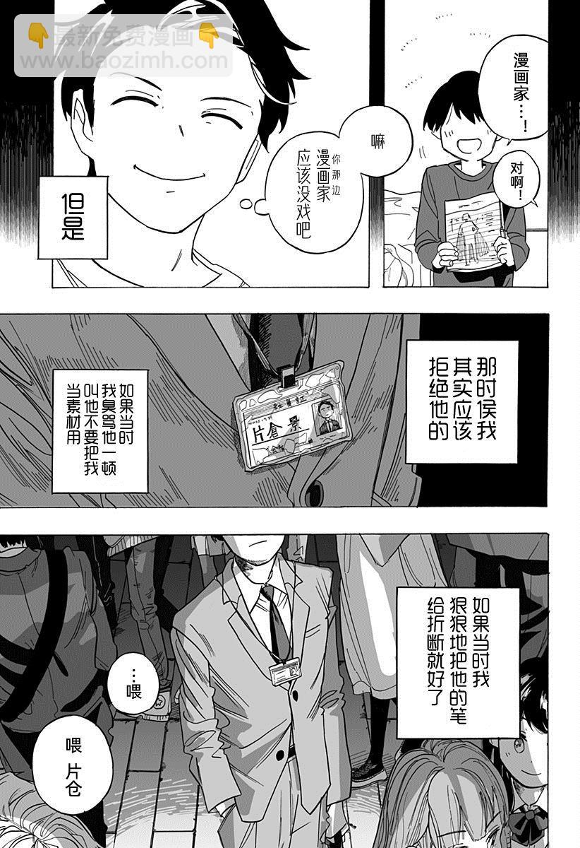第1话5