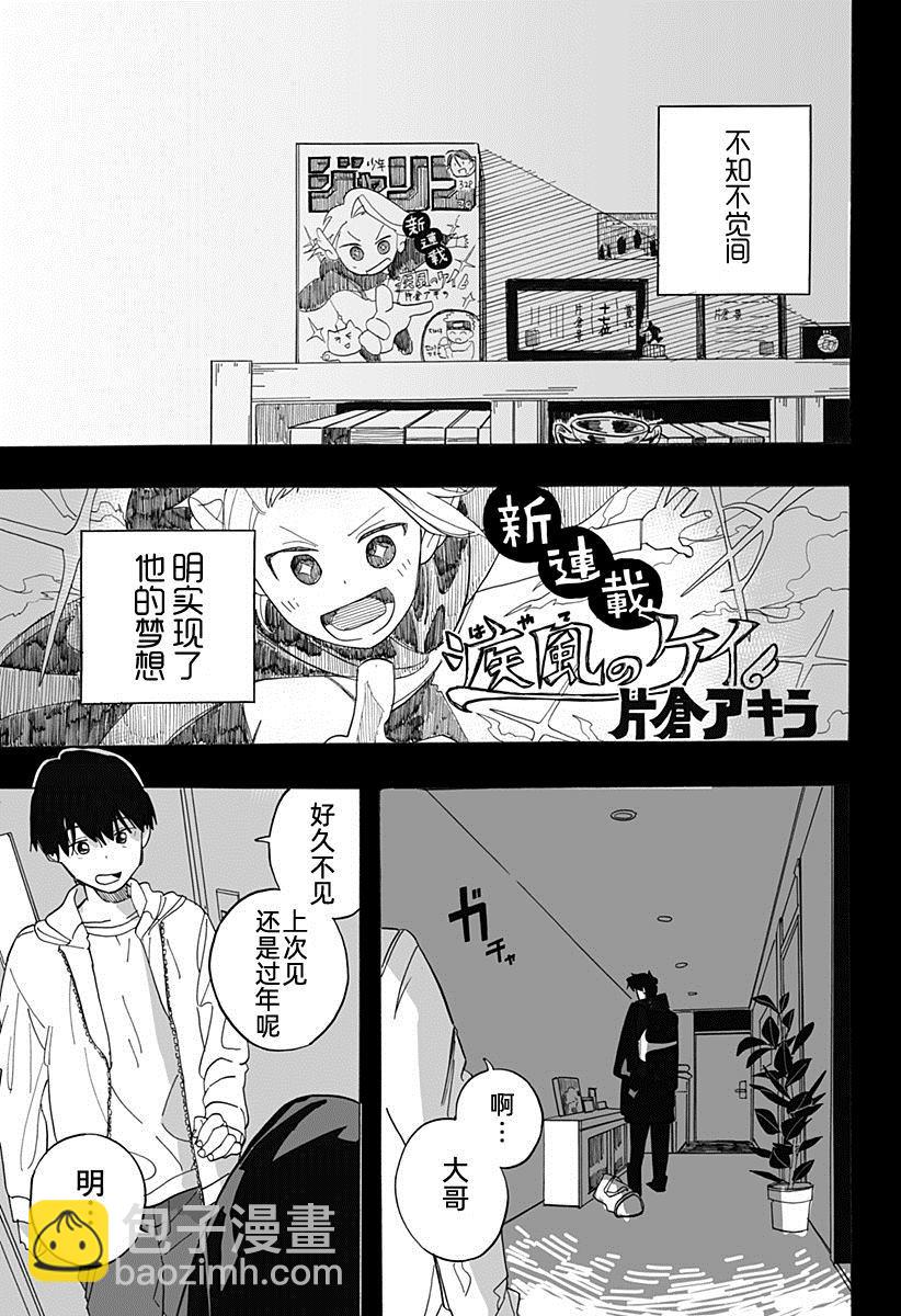 第1话9