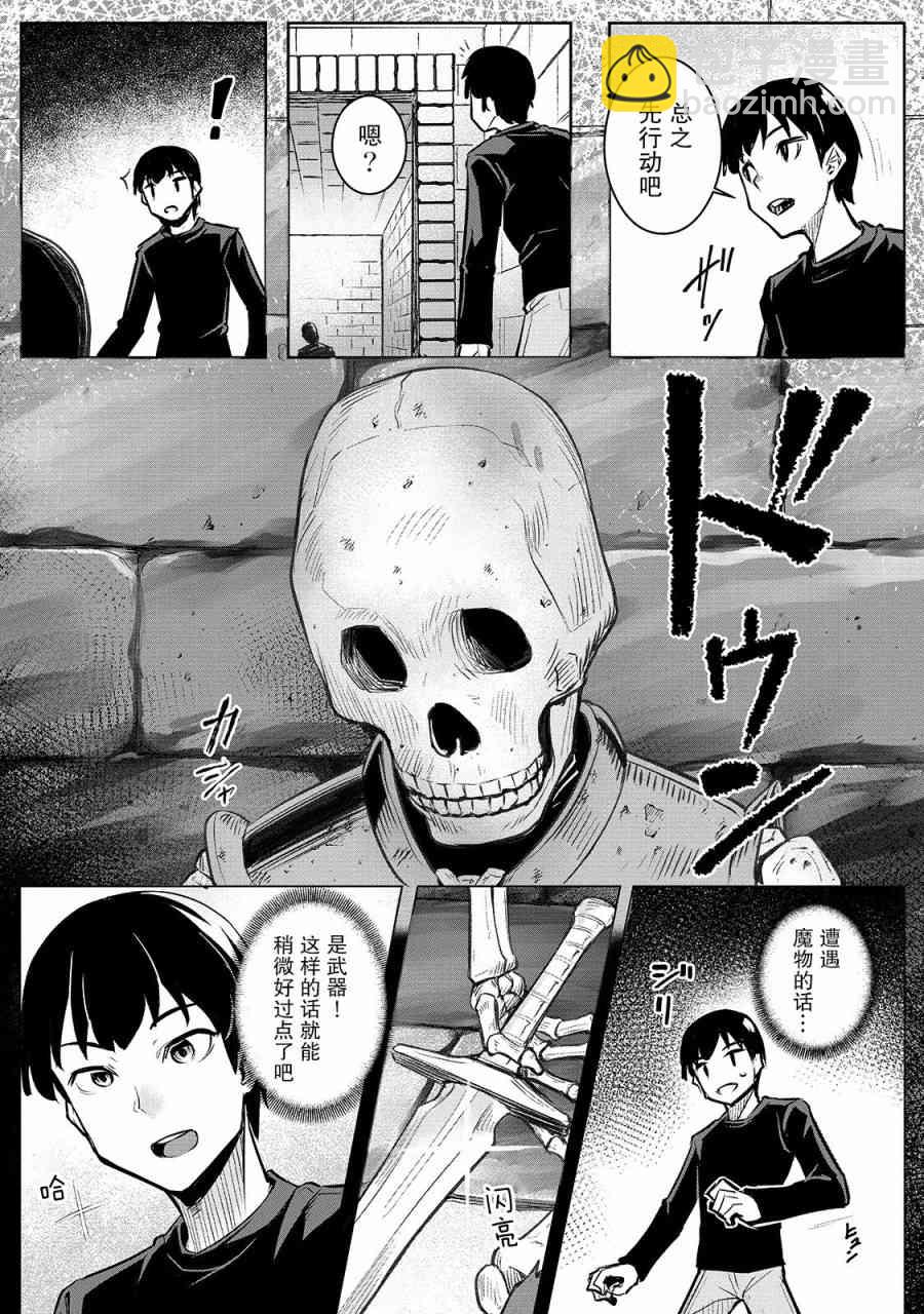 1话18