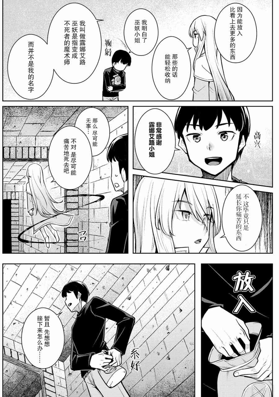 1话31