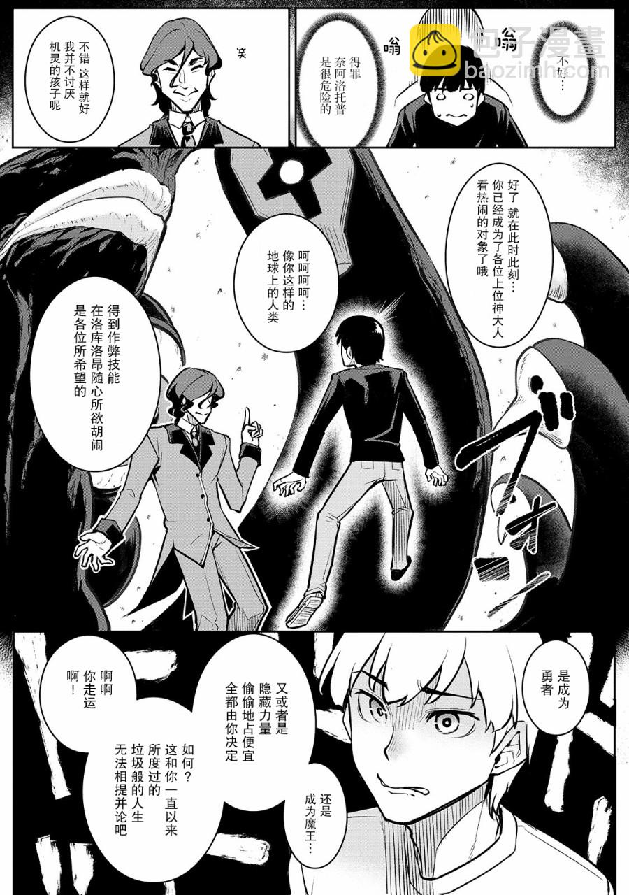 1话8
