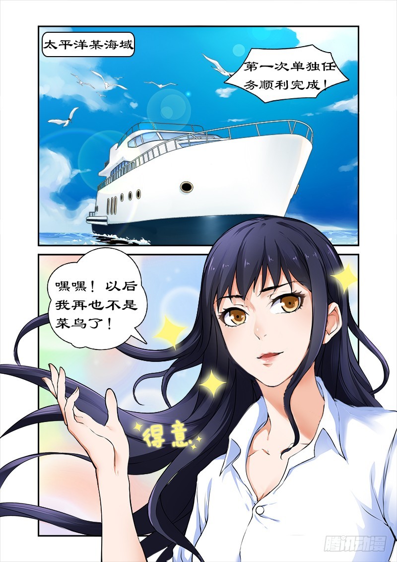 001天才特工穿越1