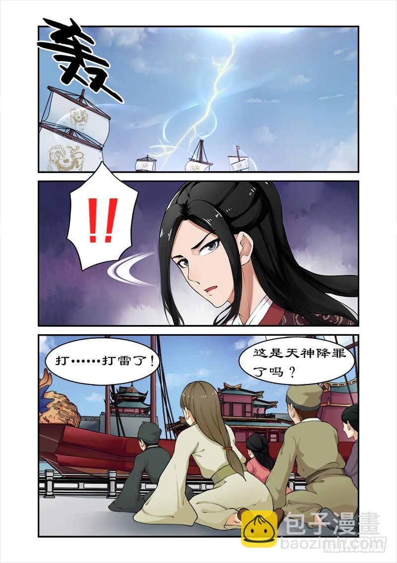 001天才特工穿越11