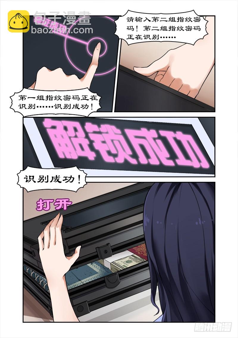 001天才特工穿越3