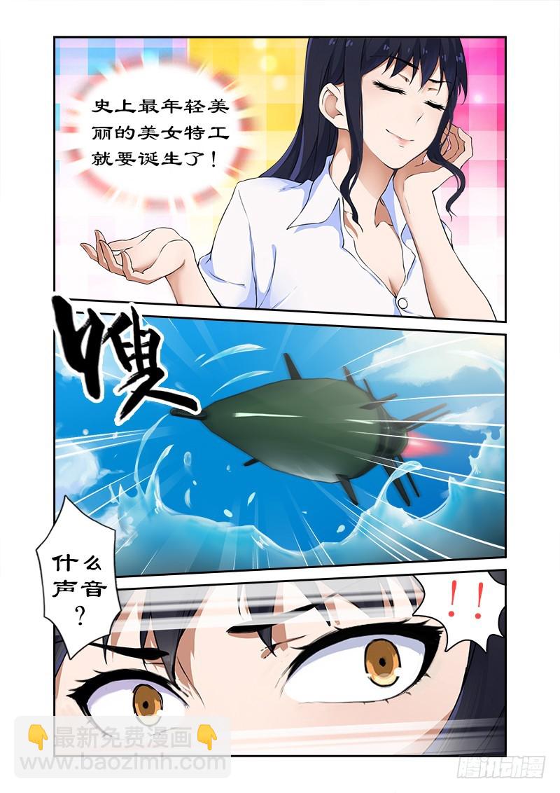 001天才特工穿越6