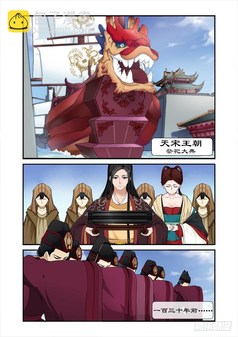 001天才特工穿越8