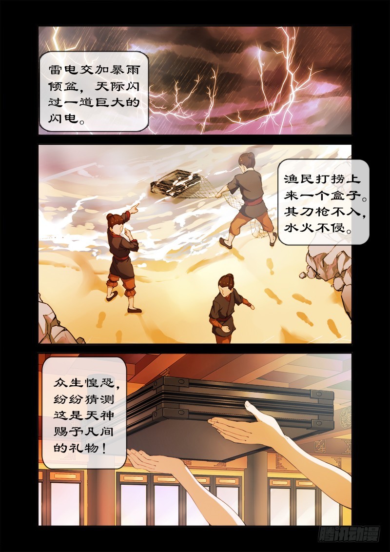 001天才特工穿越9