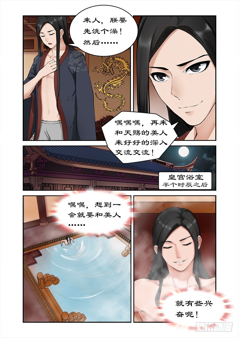 003洗白白10