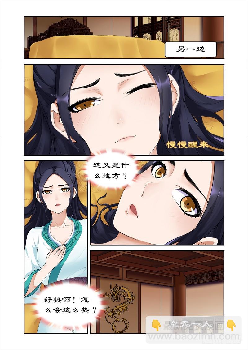 003洗白白11