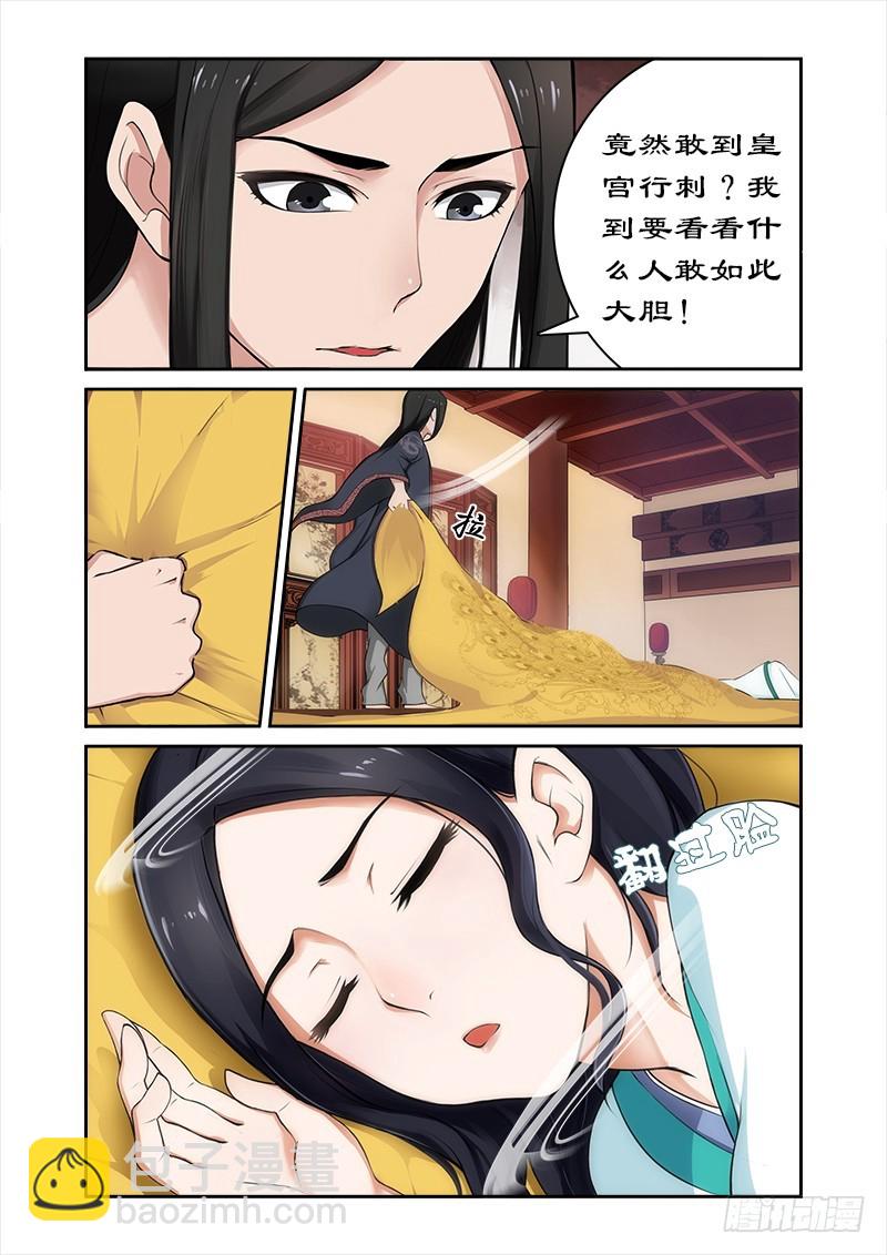 003洗白白2