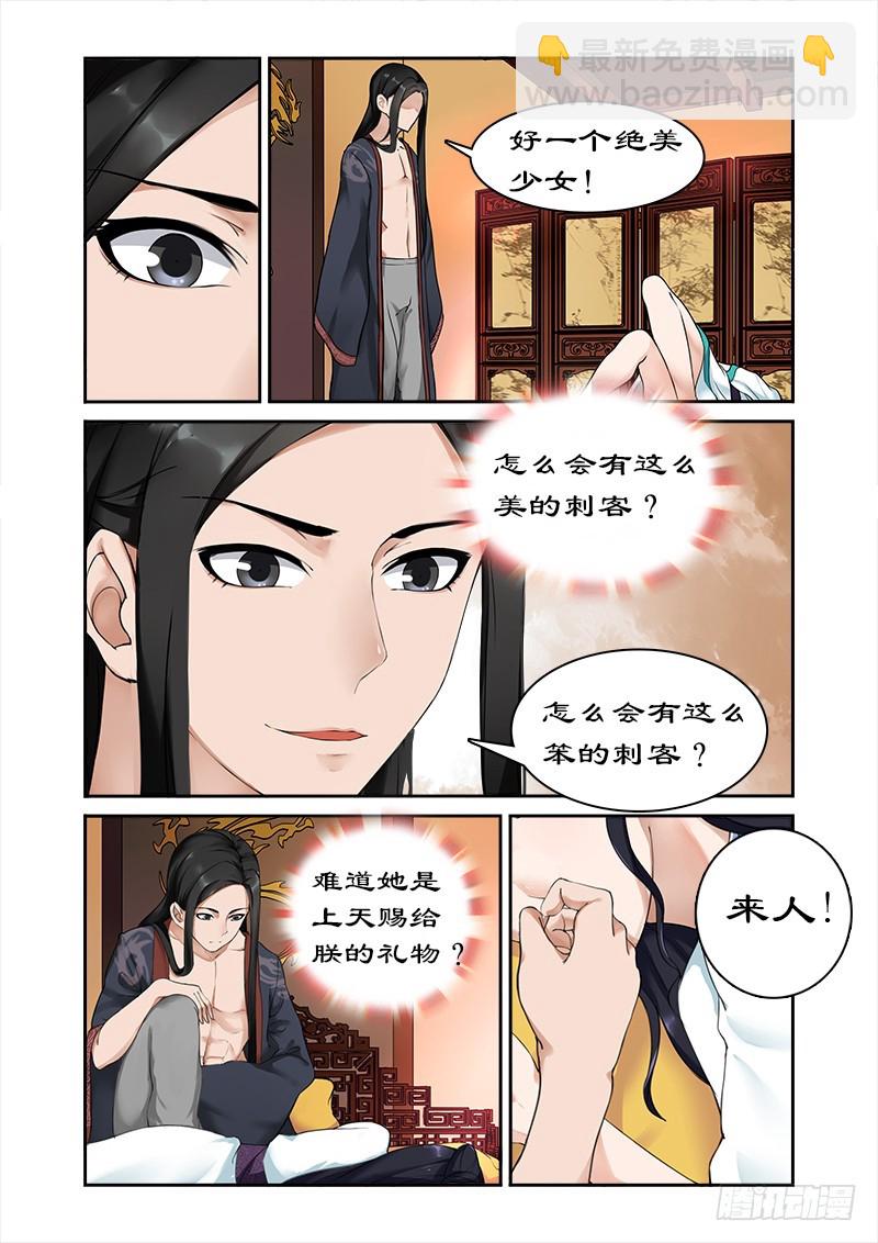 003洗白白3