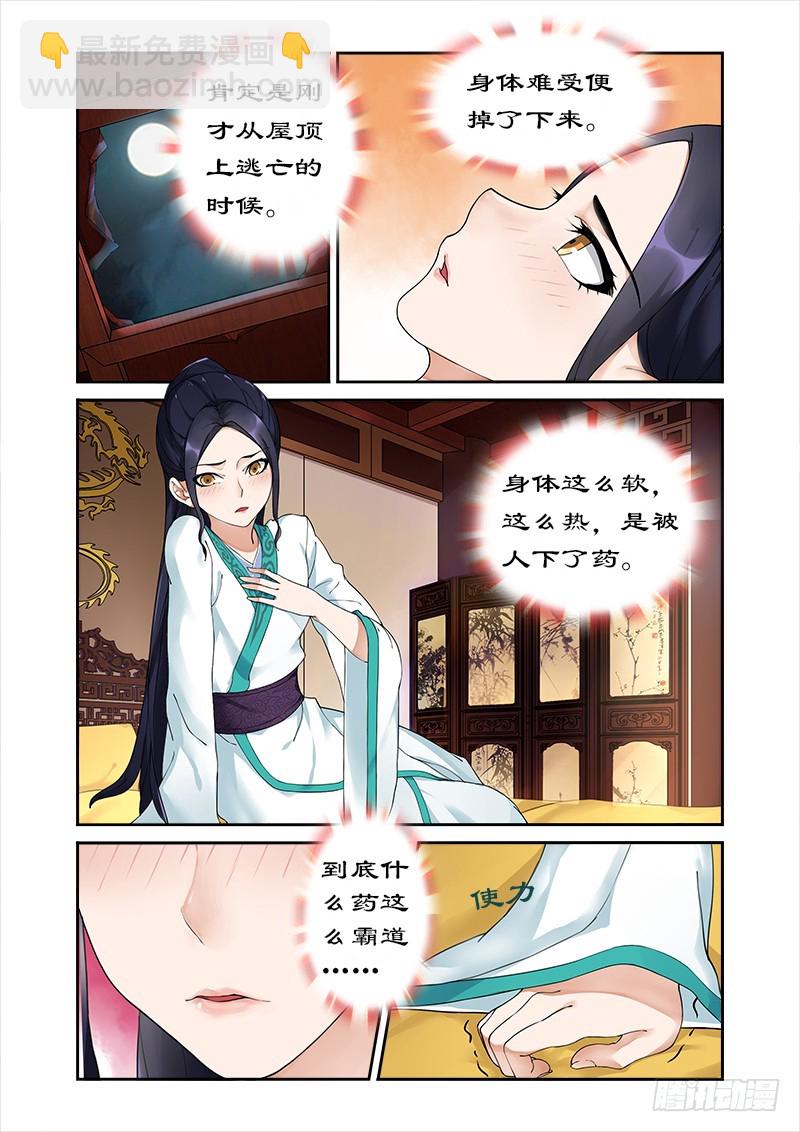 004身中猛药1