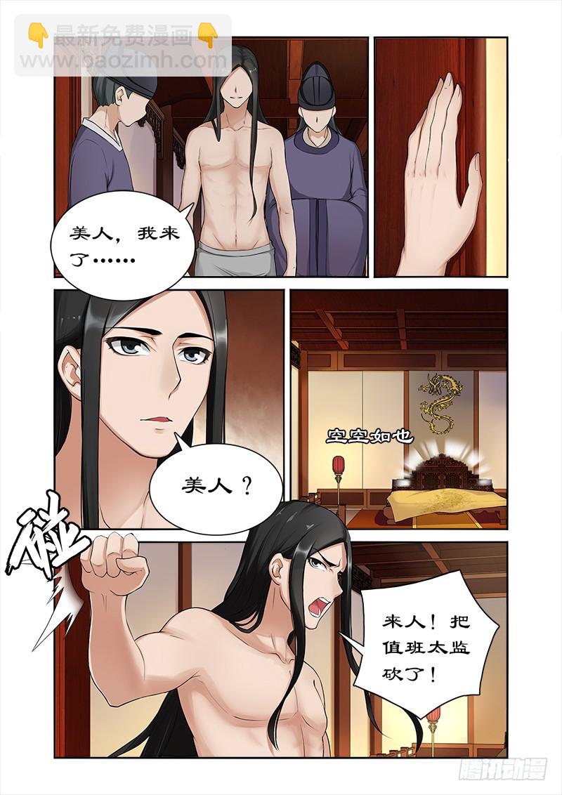 004身中猛药3