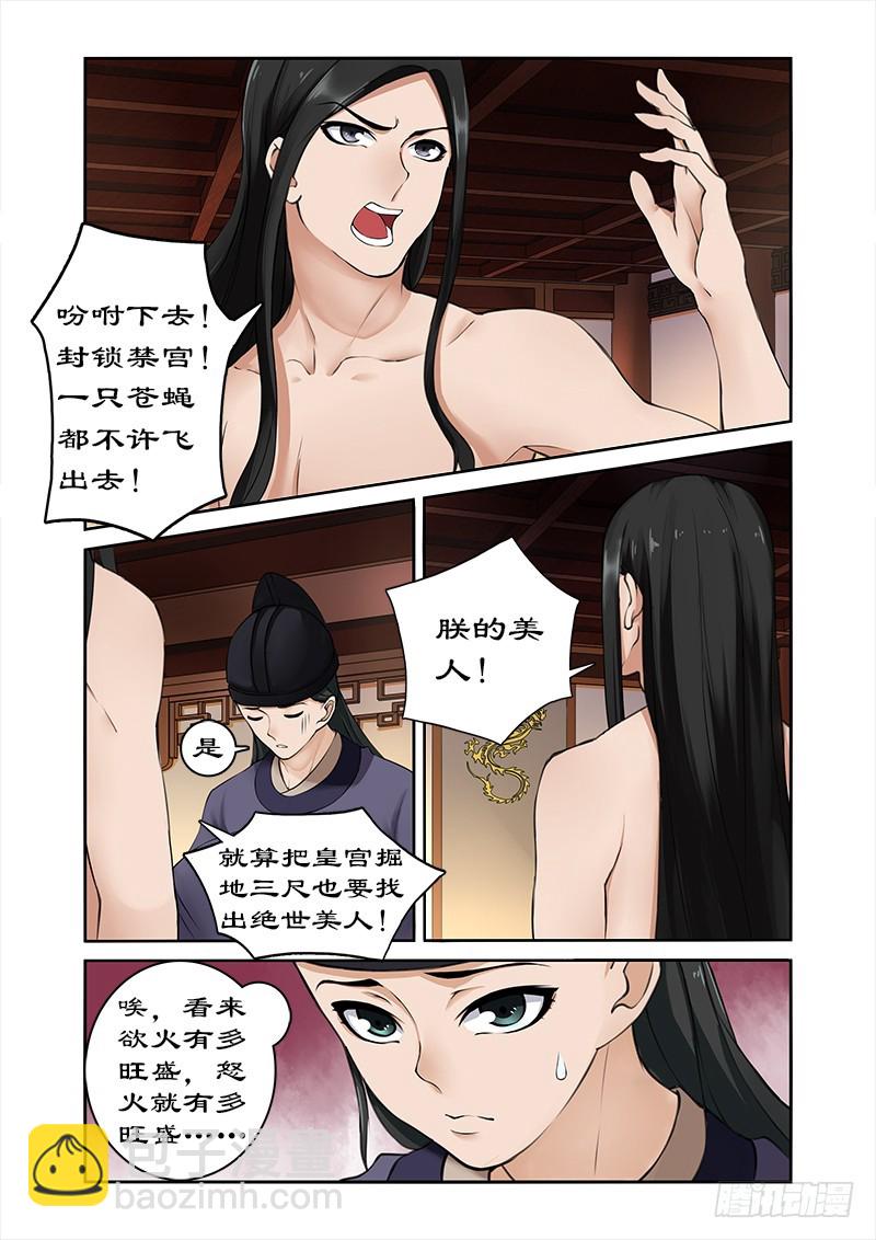 004身中猛药4