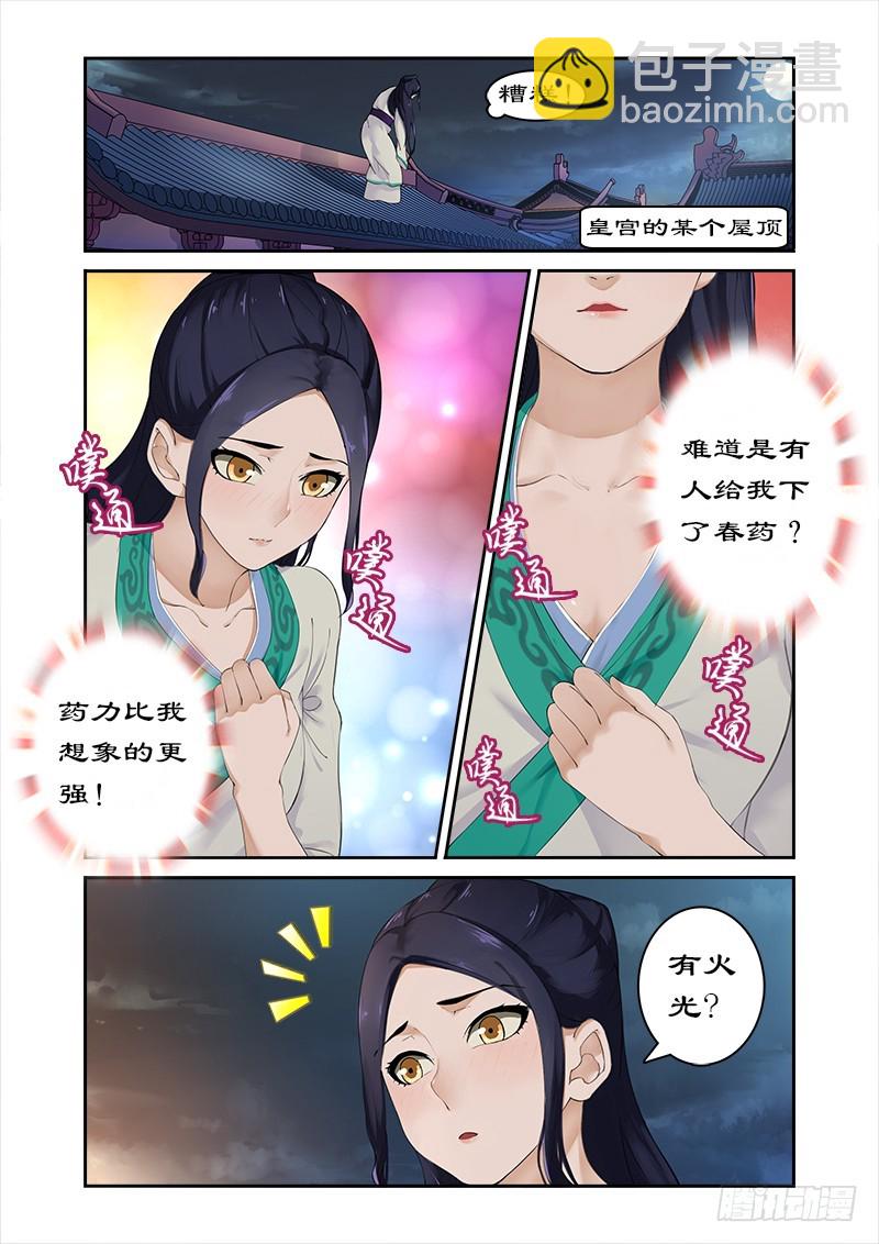 004身中猛药5