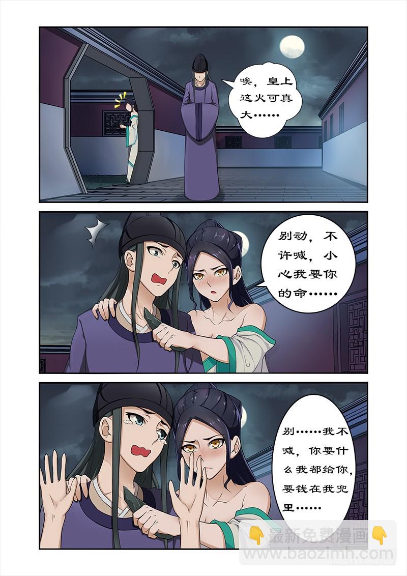 005找人解毒2