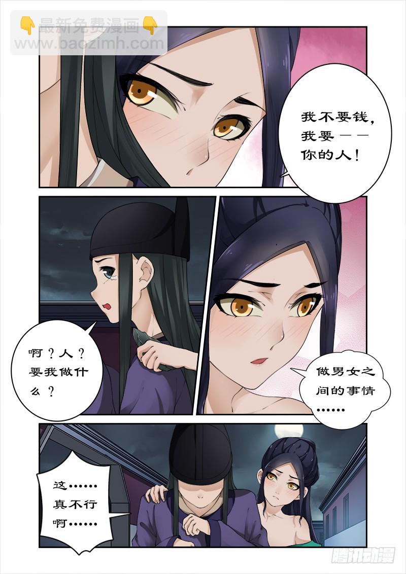 005找人解毒3