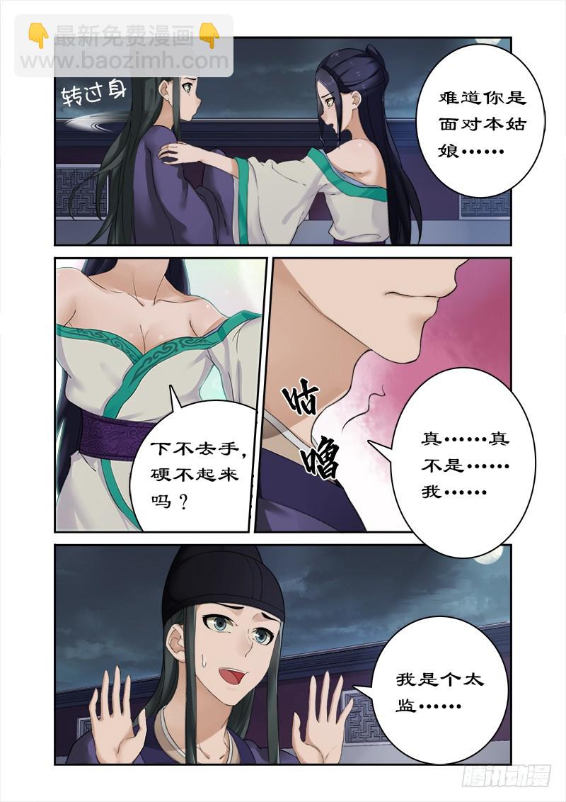 005找人解毒4